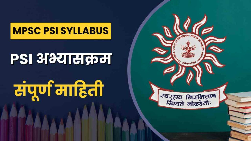 psi-exam-syllabus-in-marathi-2023-latest-psi-syllabus