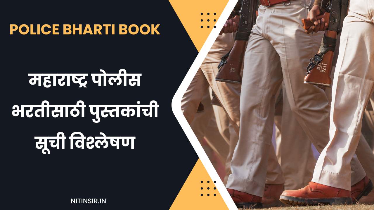 Police bharti Books in Marathi