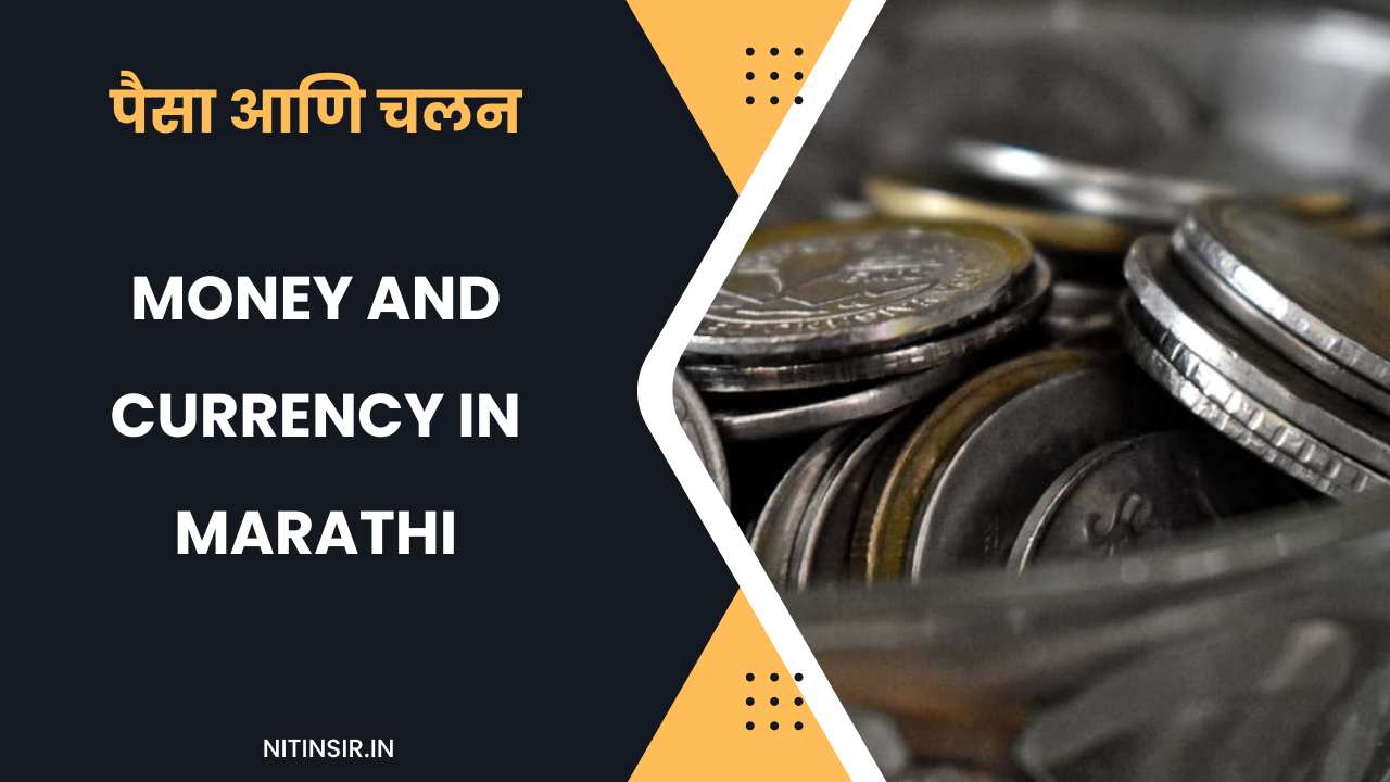 Money and currency in Marathi