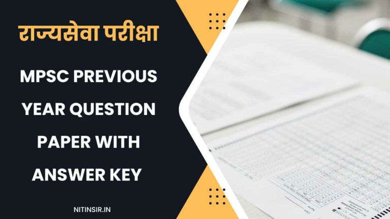 MPSC Previous year question paper with Answer key