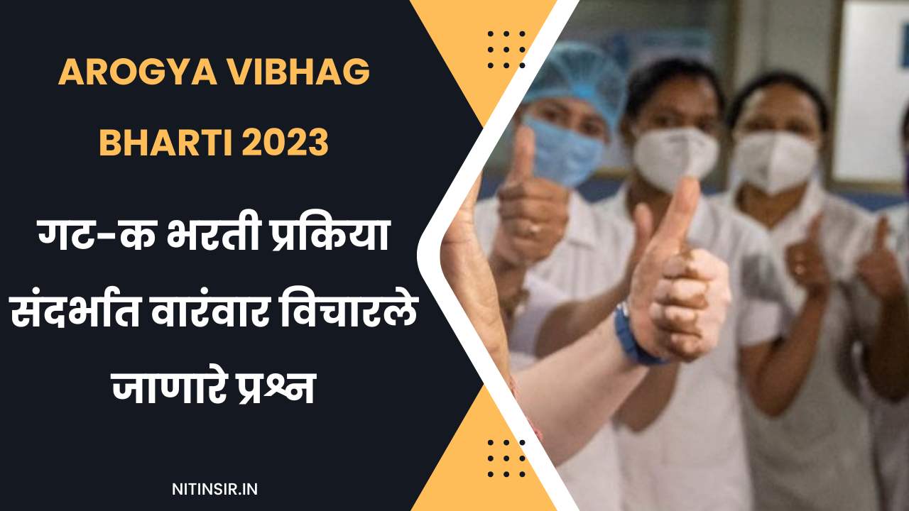 Arogya Vibhag Bharti 2023 Information in Marathi