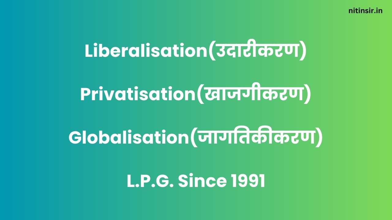 उदारीकरण, खाजगीकरण, जागतिकीकरण - L.P.G. Since 1991