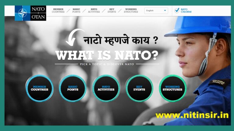 Nato Information In Marathi