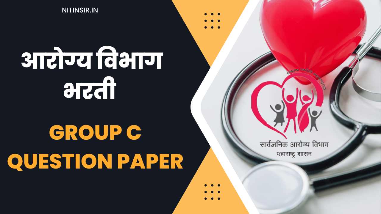 Arogya vibhag Group C question paper