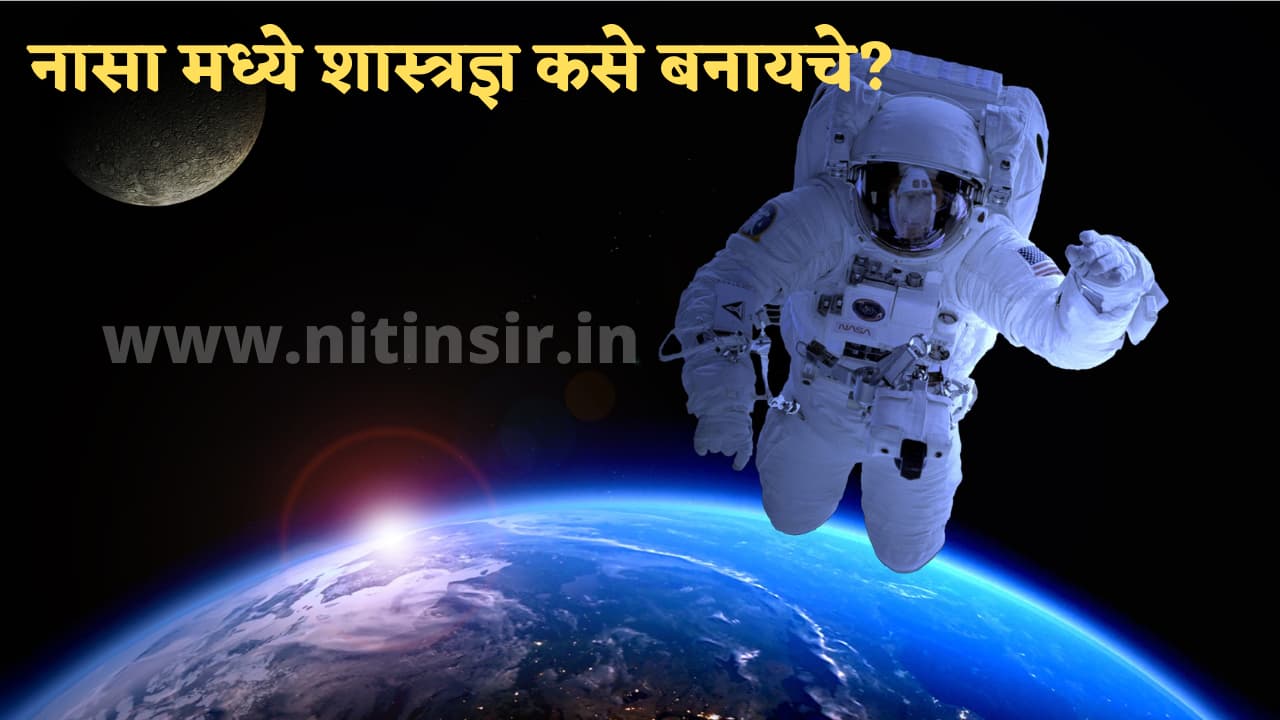 NASA scientist in Marathi