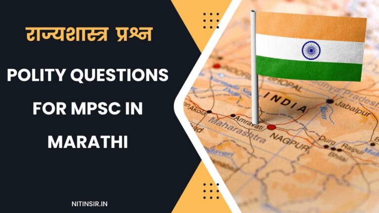 Polity Questions for MPSC in Marathi