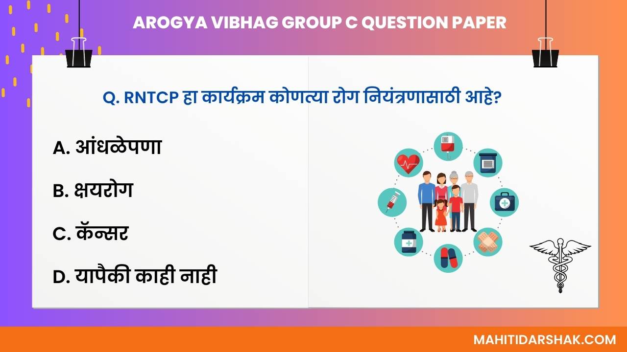 Arogya Sevak Group C Question Paper