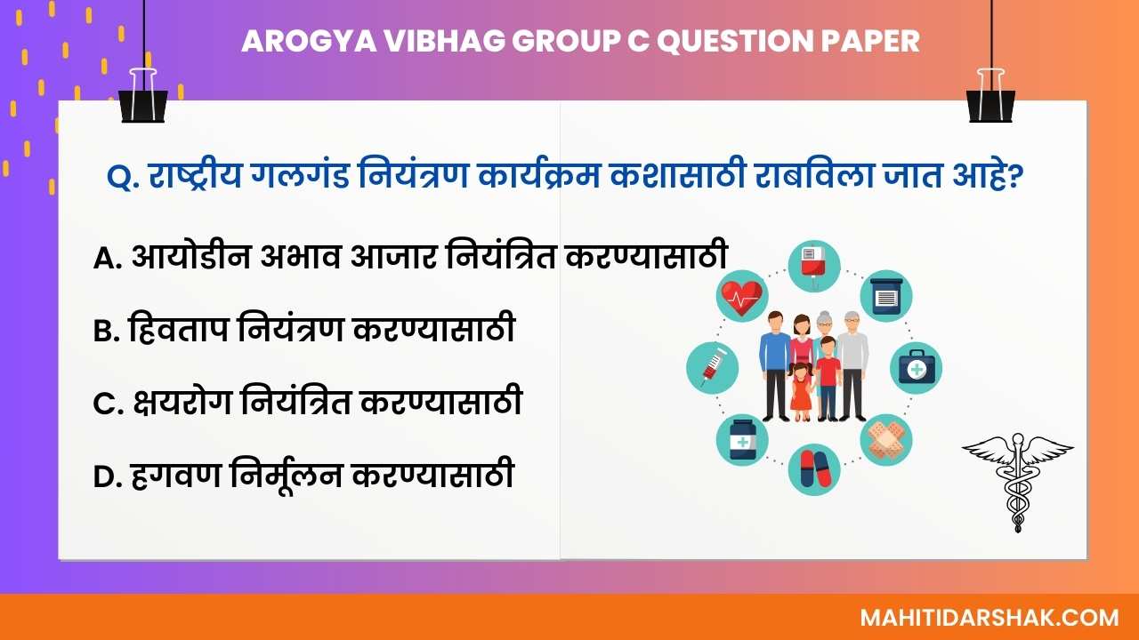 Arogya Sevak Group D Question Paper