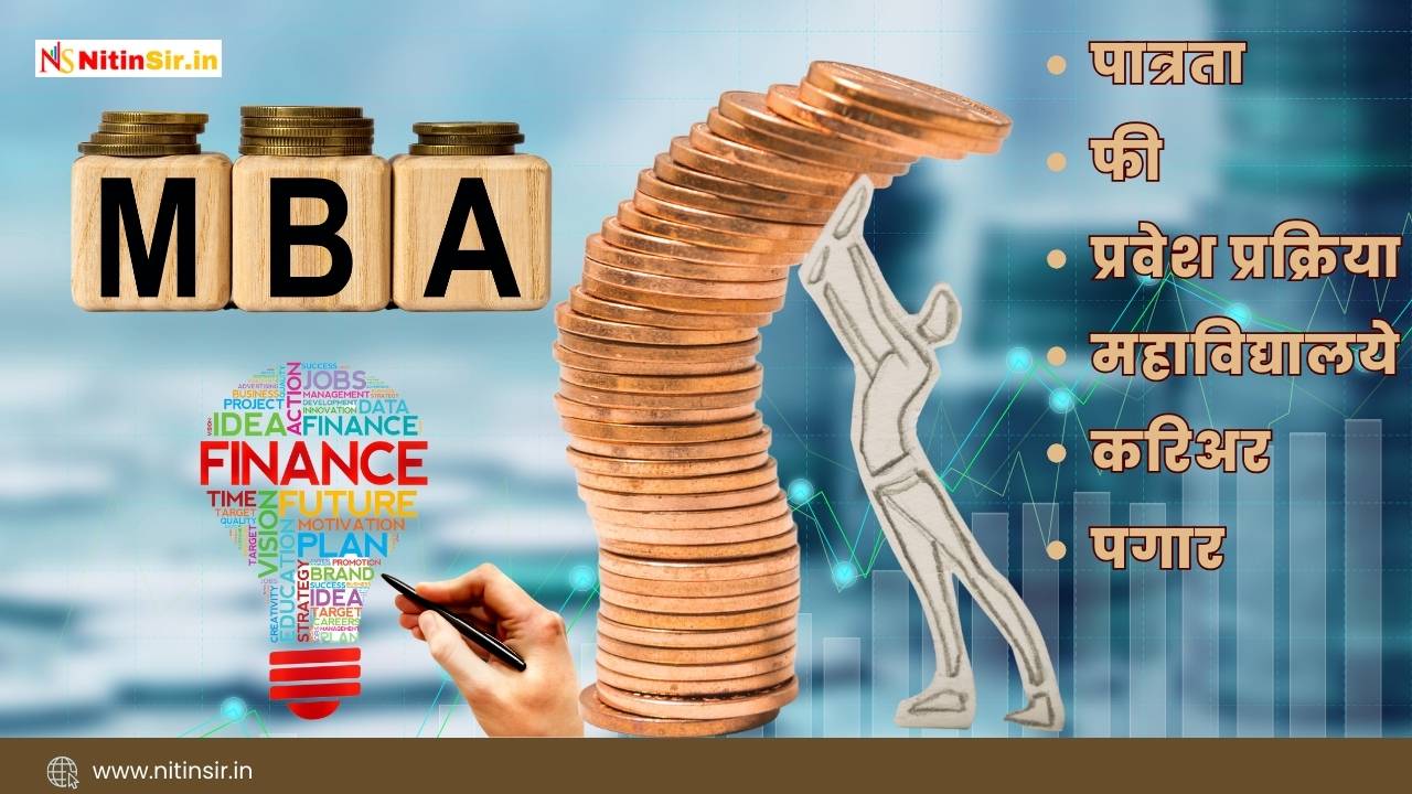 MBA Finance Course Information In Marathi