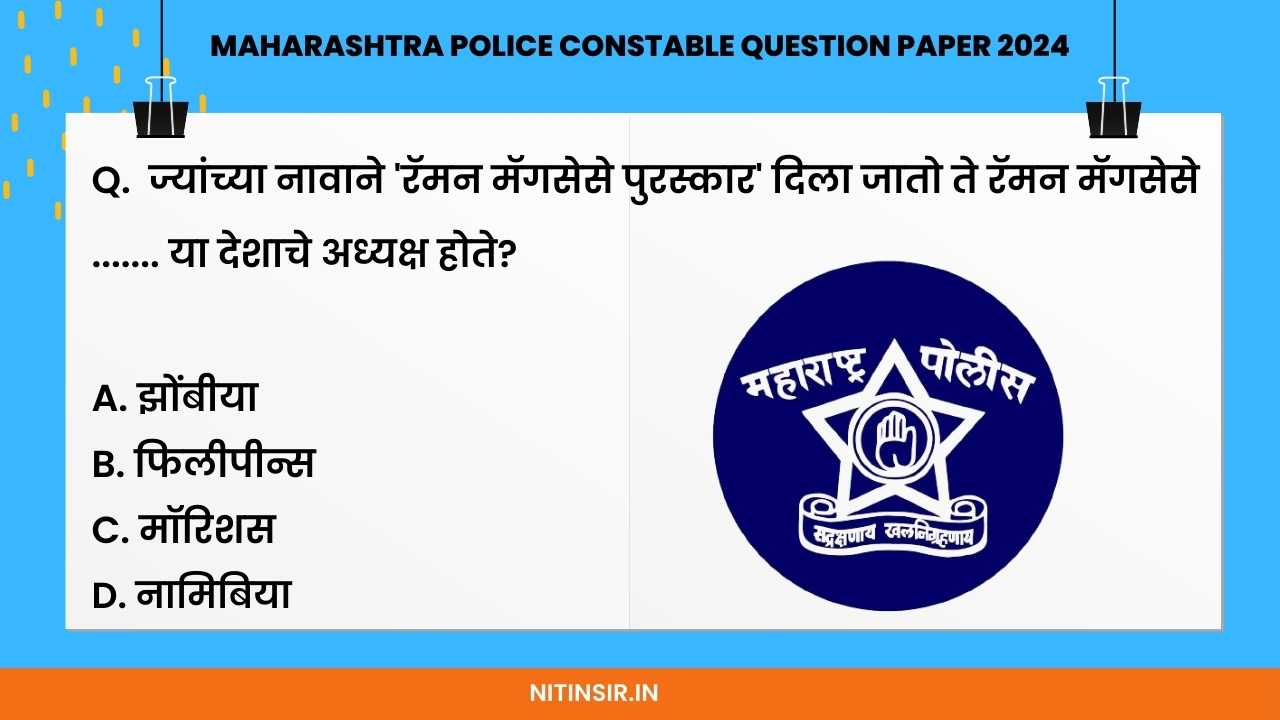 Maharashtra Police Constable Question Paper 2024 in Marathi