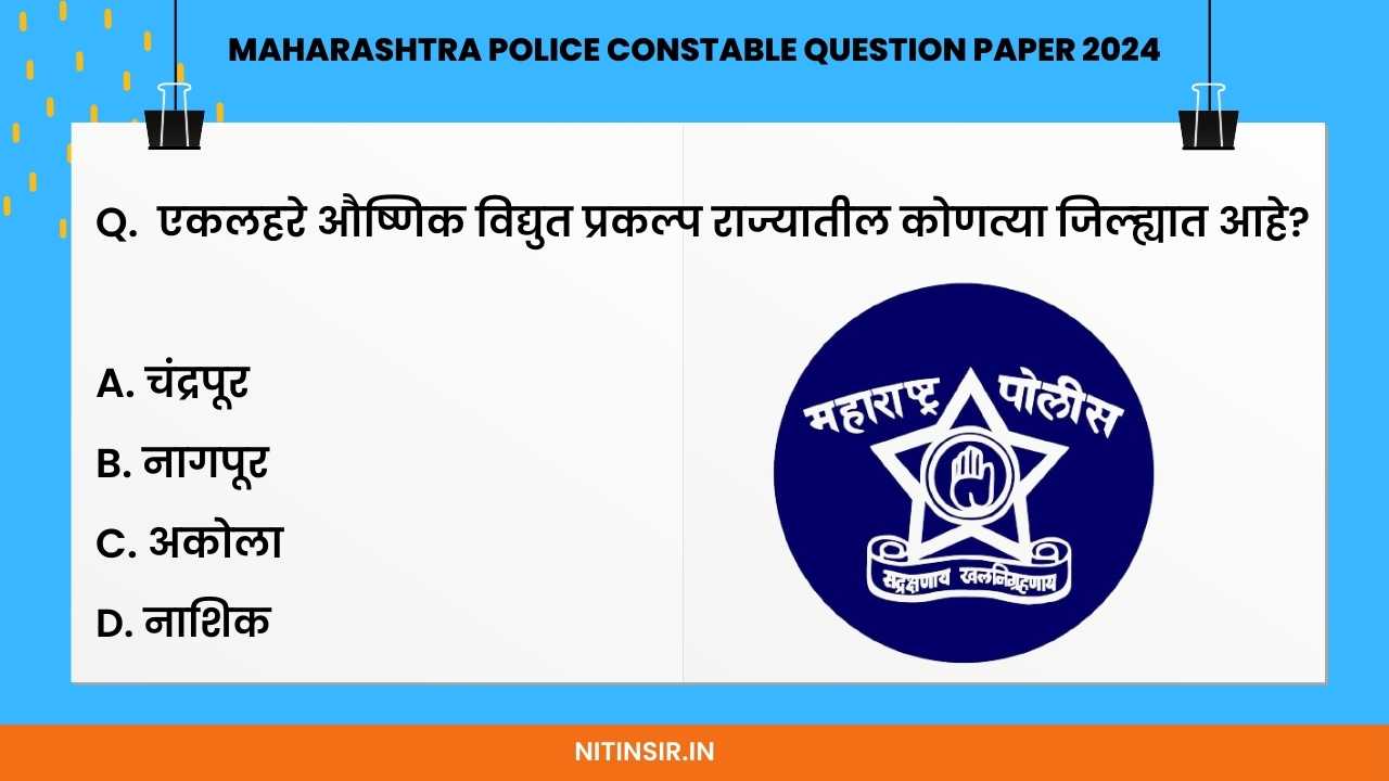Maharashtra Police Exam Question Paper 2024