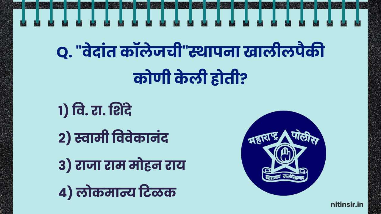 Police Bharti Important Questions in Marathi 2024