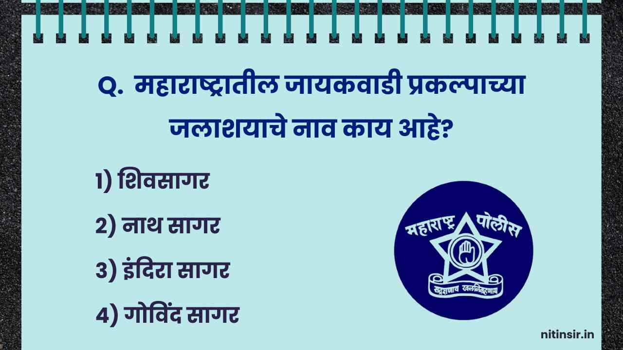 Police bharti question paper in Marathi