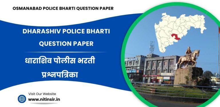 Dharashiv police Bharti Question Paper