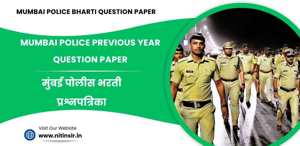 Mumbai Police Previous Year Question Paper