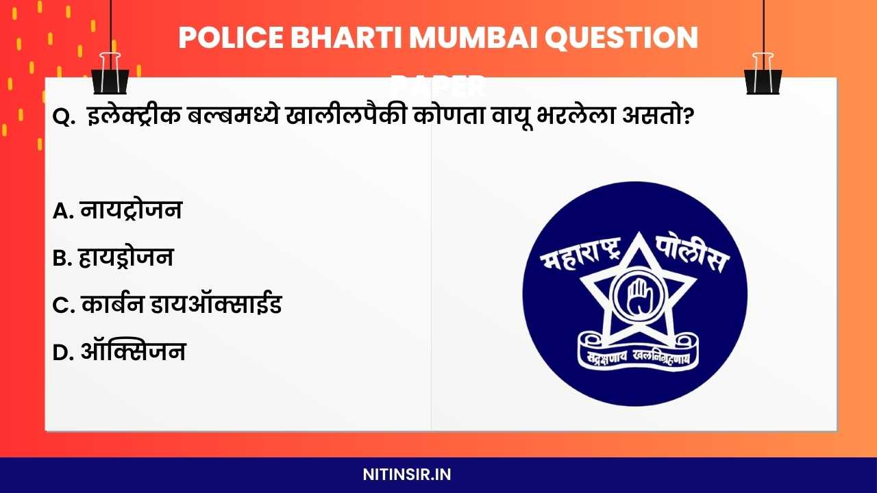 Mumbai police bharti Exam Paper