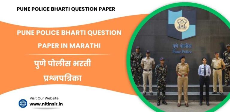 Pune Police Bharti Question Paper in Marathi