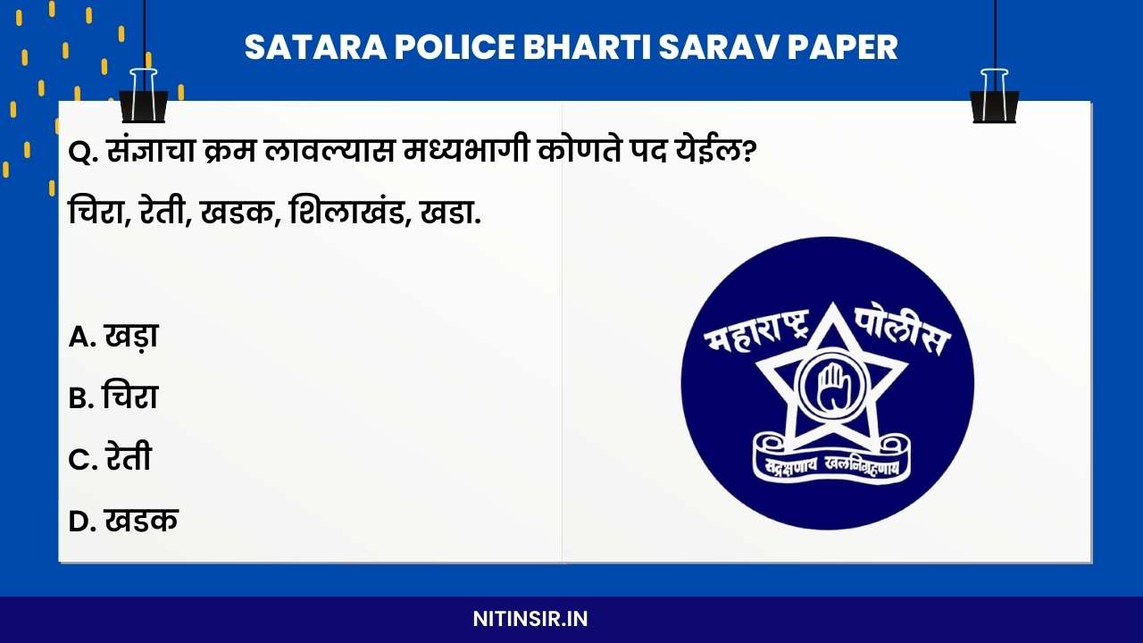 Satara police constable question paper gk answer key